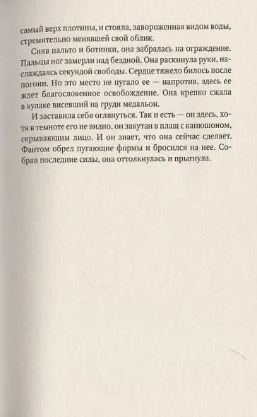 Смерть по частям - фото 5
