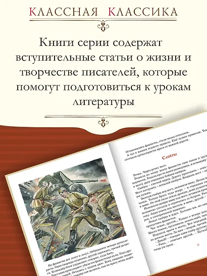 Во имя Великой Победы. Стихи и рассказы о Великой Отечественной войне - фото 4
