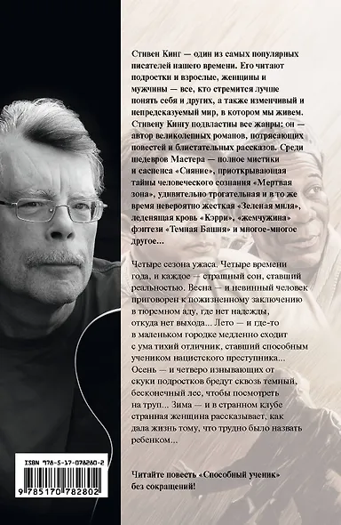 Четыре сезона: сборник - фото 2