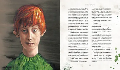 Гарри Поттер и философский камень (с цветными иллюстрациями) - фото 12