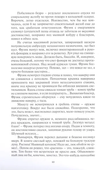 Лунная радуга - фото 5