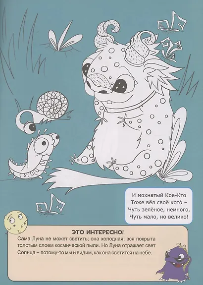 Галактика Нигде - фото 5