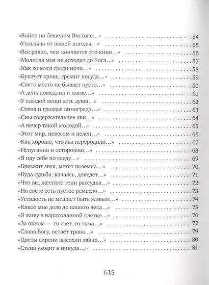Праздный дневник - фото 4