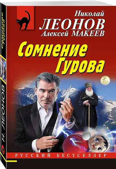 Сомнение Гурова - фото 3