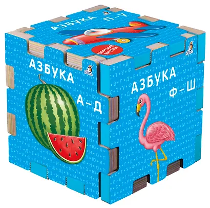 Книжный конструктор "Азбука" - фото 1