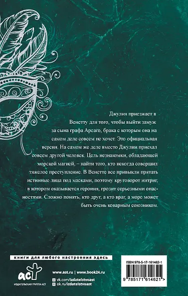 Чайка с острова Мираколо - фото 2