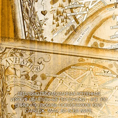 Город Полумесяца. Дом Пламени и Тени - фото 8