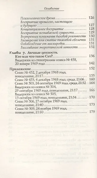 Материалы Сета. Ч. 2 (1417) - фото 4
