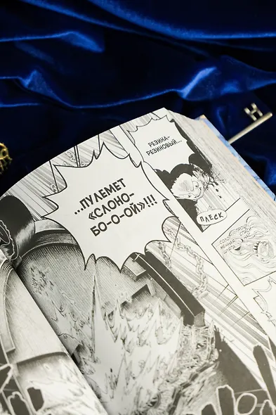 Ван-Пис. Книга 22 (Том 64, 65, 66) - Дорога, ведущая к солнцу (One Piece / Большой куш). Манга - фото 8