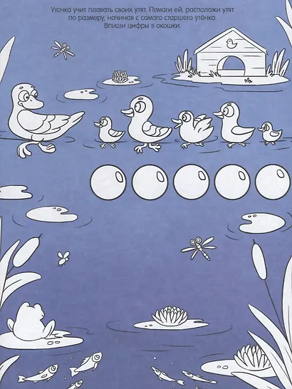 Самая звериная раскраска - фото 3