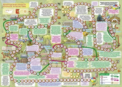 Вологодская область. Большое путешествие. Настольная игра - фото 3