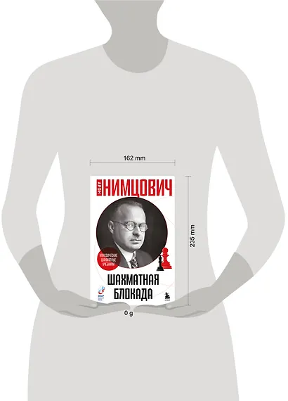 Шахматная блокада - фото 4