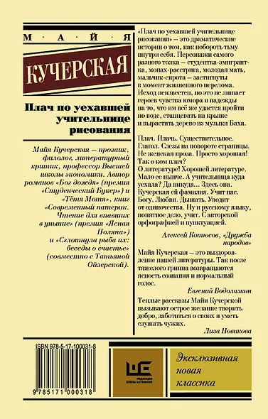 Плач по уехавшей учительнице рисования - фото 2