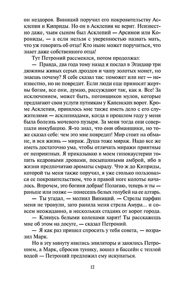 Камо грядеши - фото 10