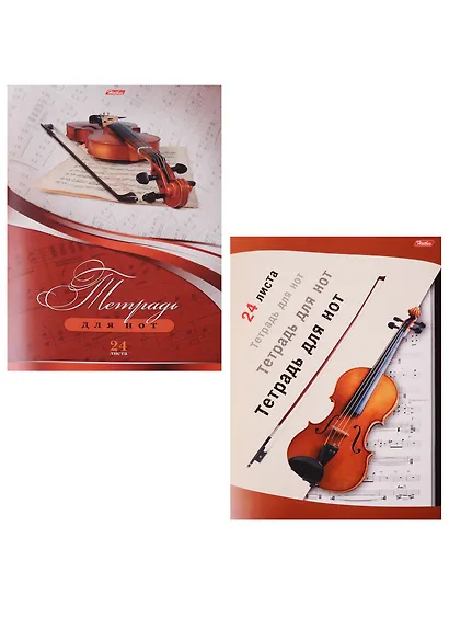 Тетрадь для нот Hatber, "Музыка", А4, 24 листа, в ассортименте - фото 4