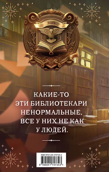 Высшая школа библиотекарей. Том 1 - фото 2