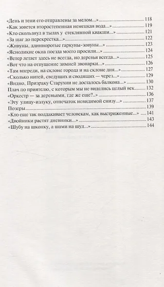 Начертания города Мимо - фото 5