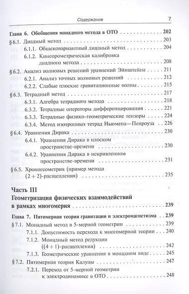 Классическая теория гравитации - фото 6