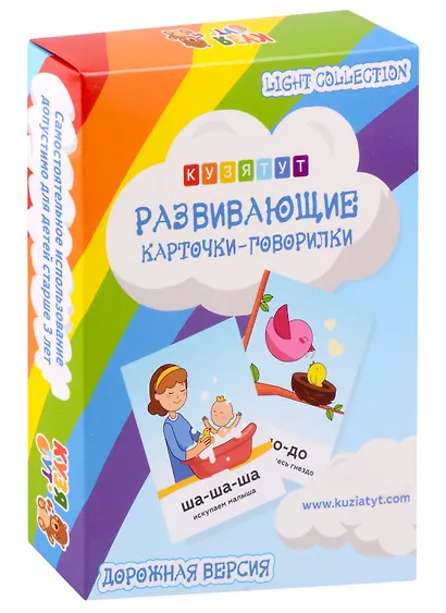 Развивающие карточки-говорилки со слогами (дорожная версия) - фото 1