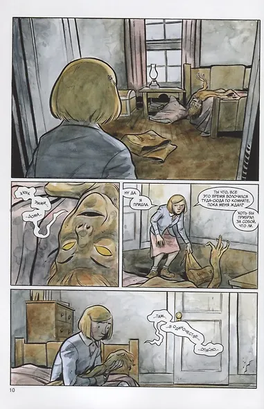 Округ Хэрроу. Том 2. - фото 4