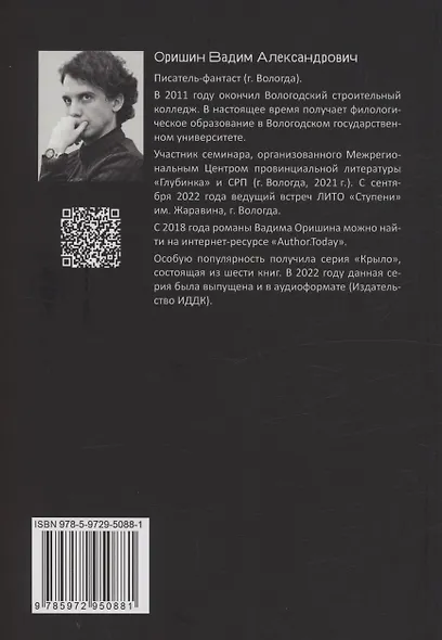 Пособие для чайников. Месть - фото 2