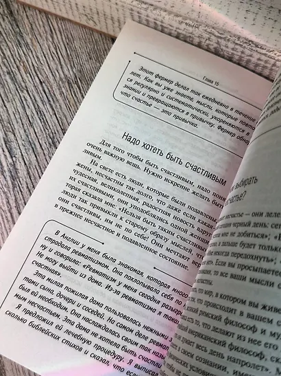 Сила вашего подсознания. Как получить все, о чем вы просите - фото 9