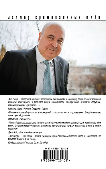 Доблесть великанов - фото 2