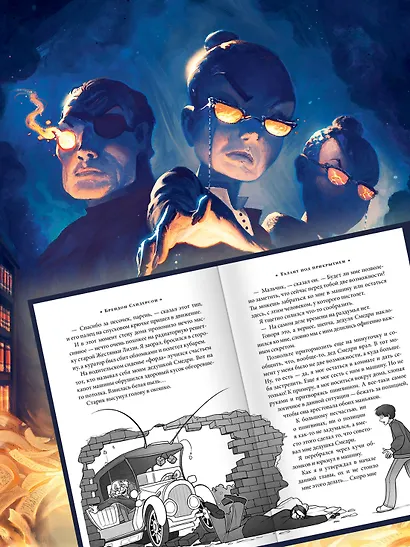 Алькатрас против злых Библиотекарей. В 2-х книгах. Книга 1. Талант под прикрытием - фото 6