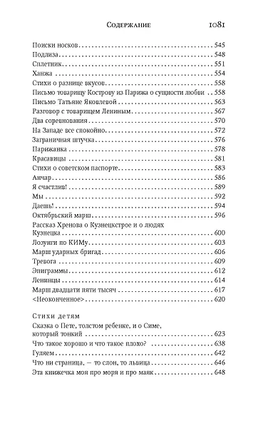 Облако в штанах. Во весь голос. Люблю. Стихотворения. Поэмы. Пьесы - фото 7