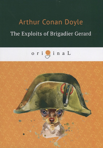 The Exploits of Brigadier Gerard = Подвиги бригадира Жерара: на англ.яз. Doyle A.C. - фото 1