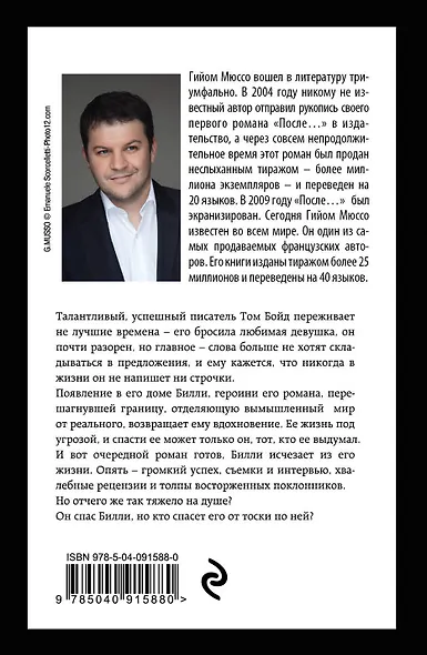 Бумажная девушка - фото 2