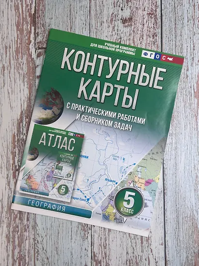 Контурные карты 5 класс. География. ФГОС (Россия в новых границах)_ - фото 4