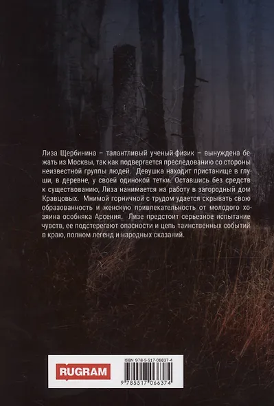 Голубая искра - фото 2