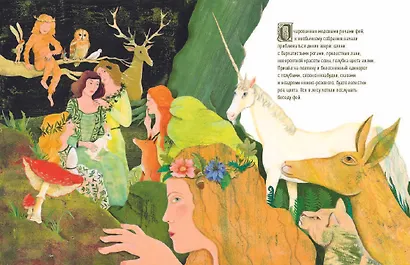 Дама и единорог. Легенда о шедевре - фото 8