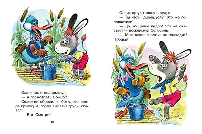 Сказки-мультфильмы - фото 11