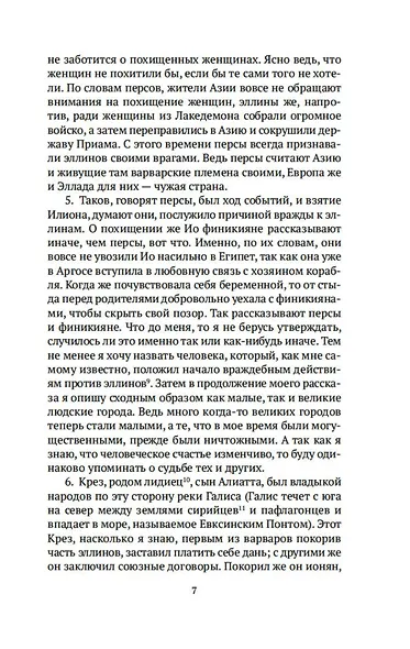 История - фото 8