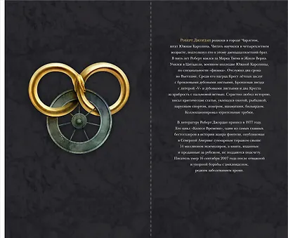 Колесо Времени. Книга 6. Властелин хаоса - фото 10
