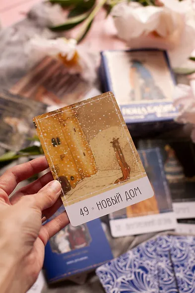 Метафорические карты «Северные предания Йона Бауэра» - фото 10