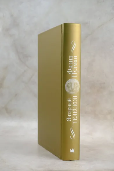 Янтарный телескоп - фото 7