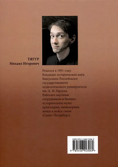 Ближайший и действенный тыл военного фронта - фото 2