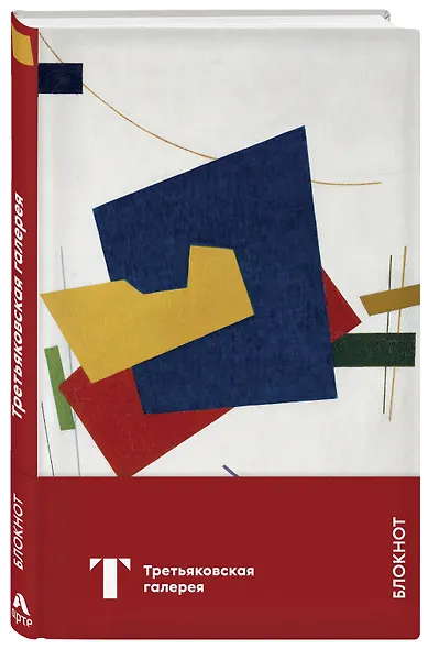Блокнот «Третьяковская галерея. Супрематизм», 80 листов - фото 2