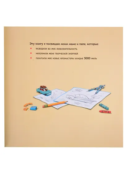 Вот это машина! - фото 2