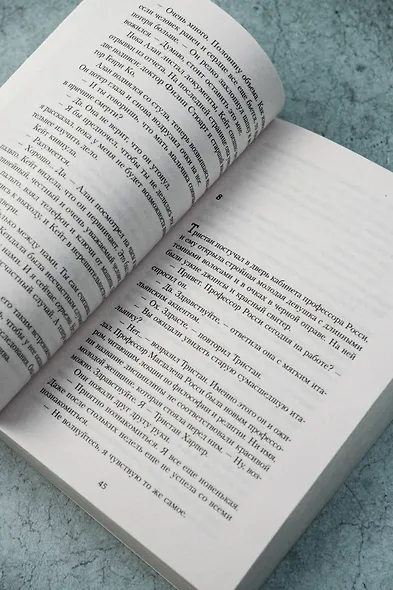 Черные пески - фото 9