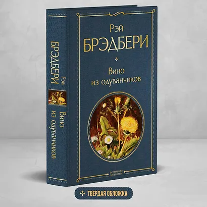 Вино из одуванчиков - фото 4
