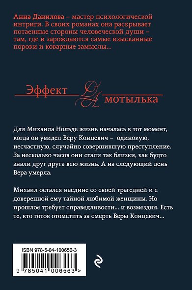 Вспомни обо мне - фото 2