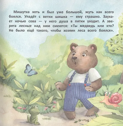 Страх, уходи - фото 3