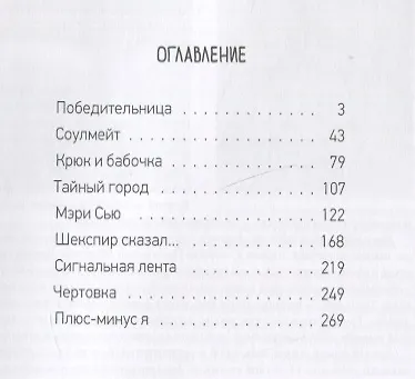 Zoom. Карантинная история - фото 6