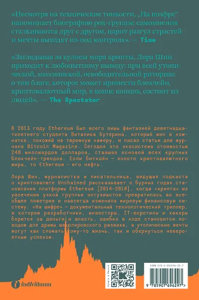 На шифре - фото 2