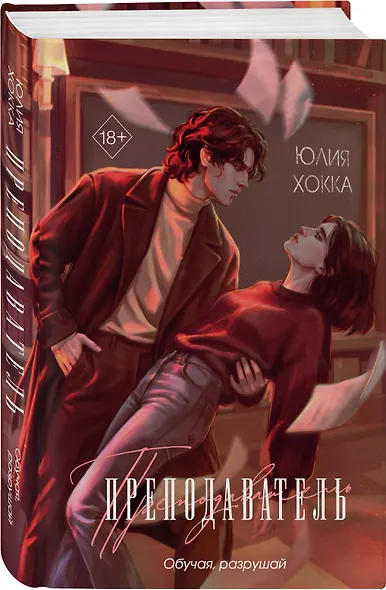 Преподаватель - фото 3
