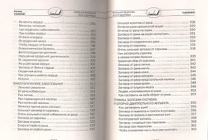 Большая защитная книга здоровья - фото 6